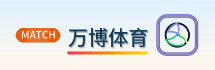万博体育 Logo